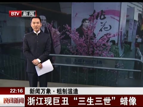 浙江现巨丑“三生三世”蜡像，真是丑的惊世骇俗