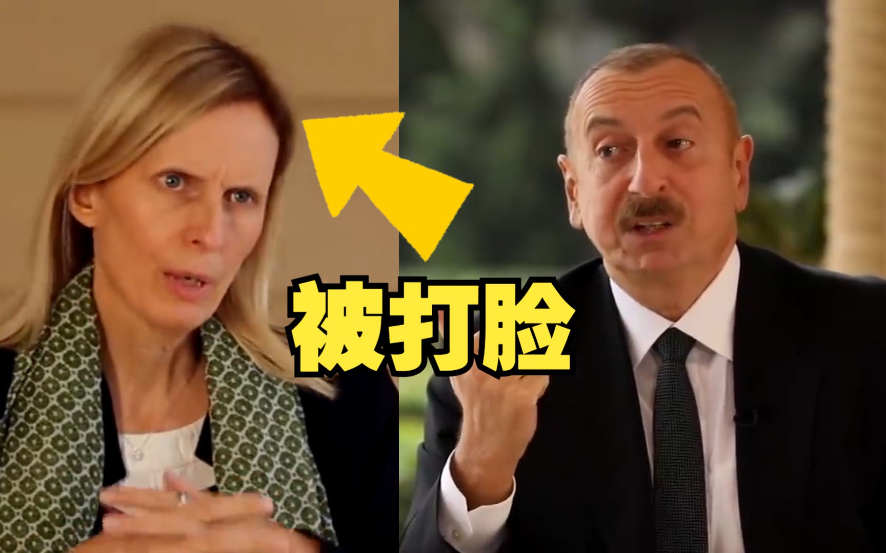 阿塞拜疆总统怒怼BBC记者：连信源都说不出来，你在编料吧