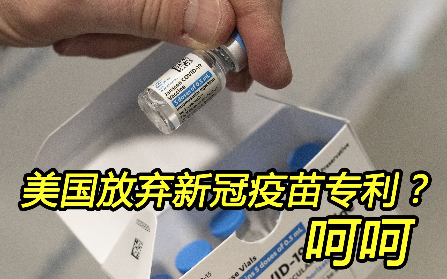 当美国“善心大发”的时候，它一定在憋什么坏主意