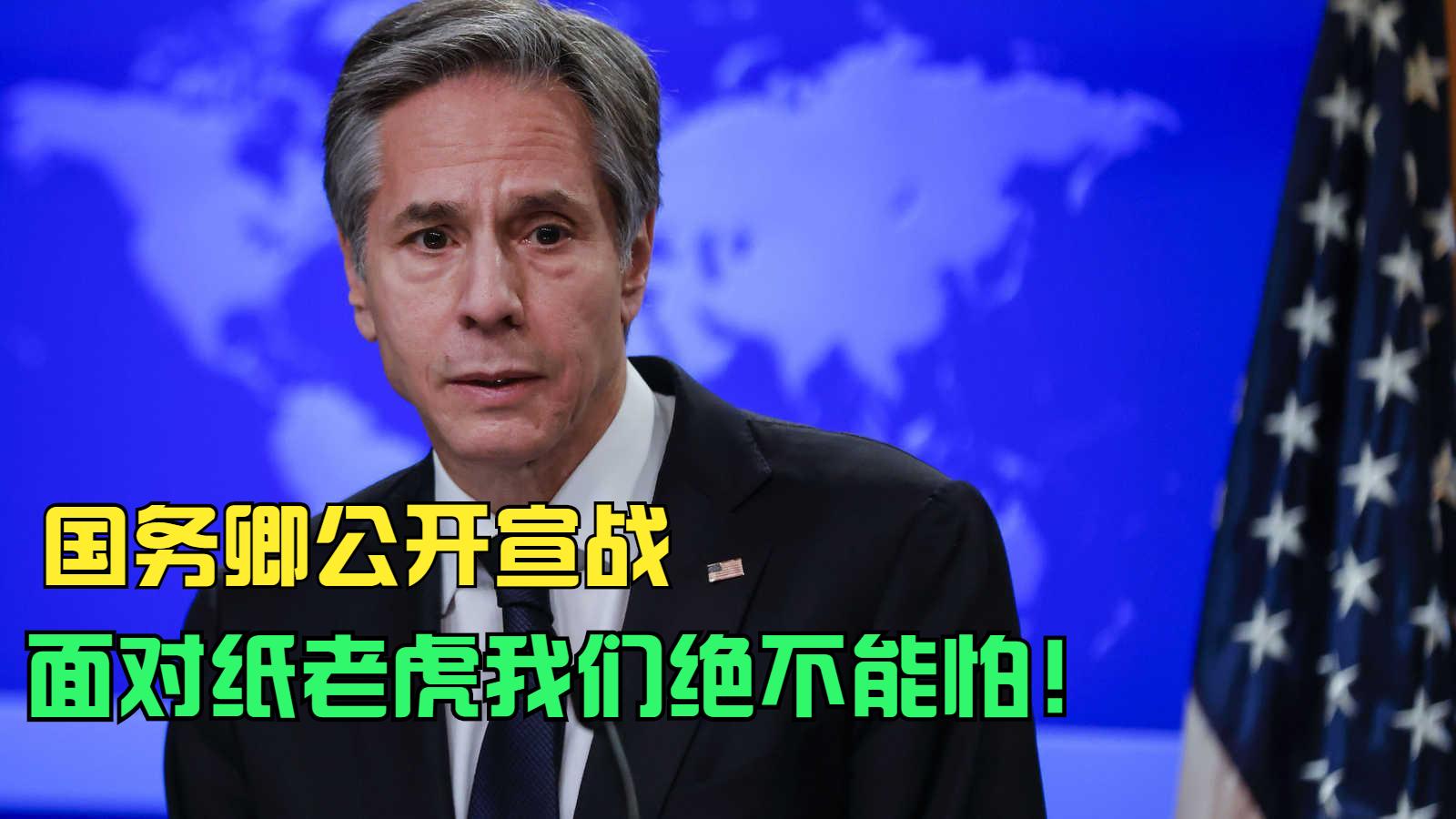 国务卿公开宣战，打压中国，美国是认真的？中国需做好最坏的打算