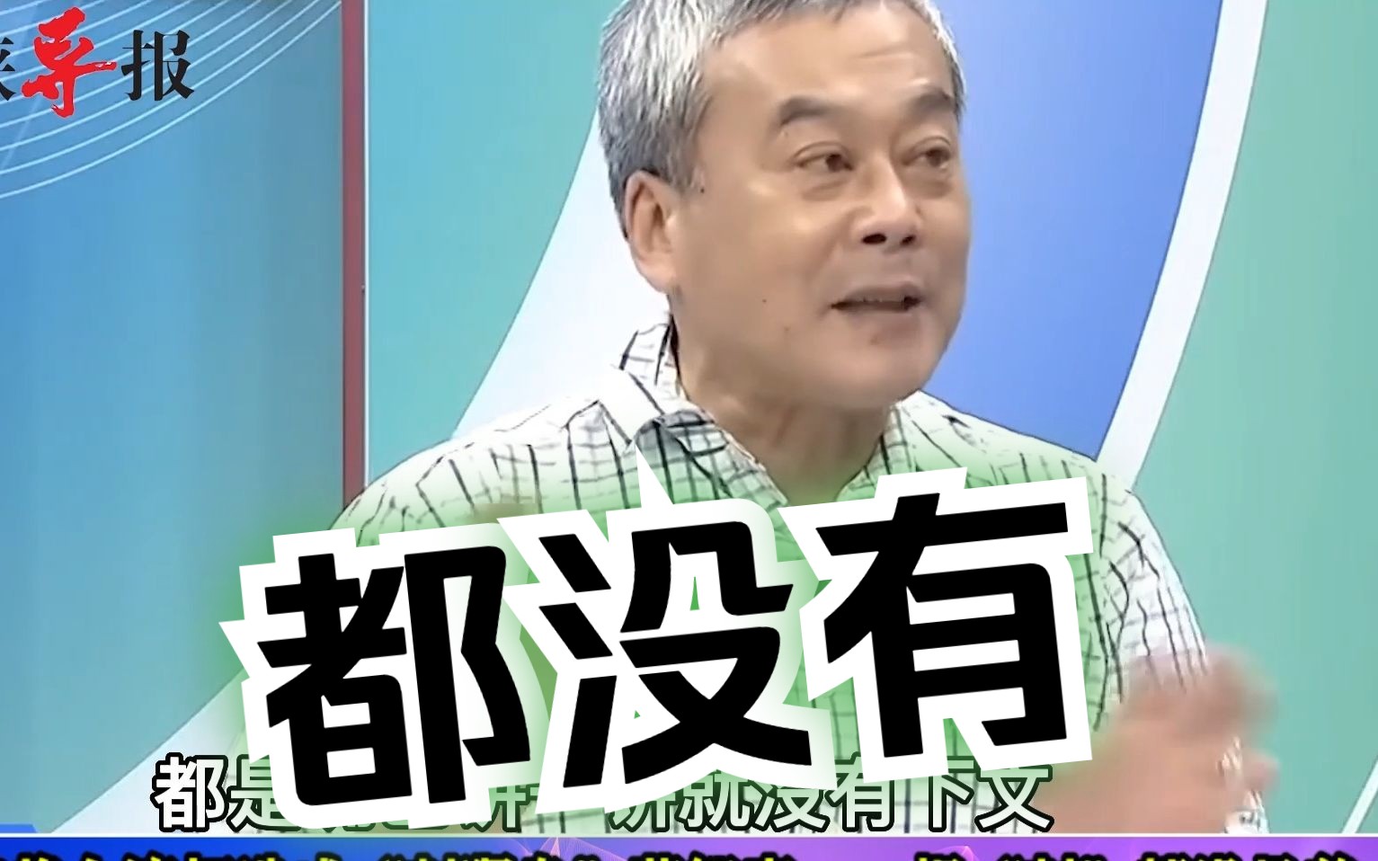 美国欲把台湾打造成“刺猬岛”？董智森讽：一根“刺”都没看见