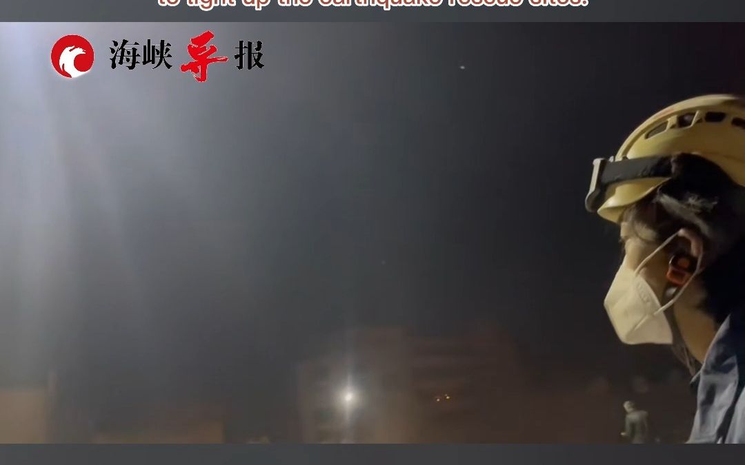 厦门蓝天救援队升起照明无人机，点亮土耳其地震救援现场