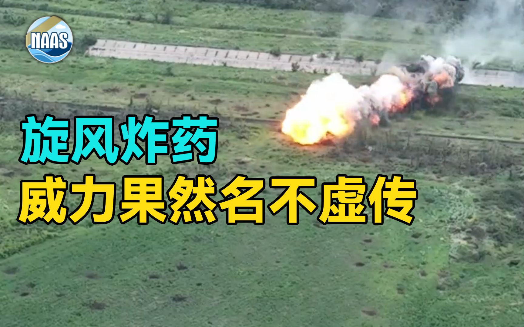 乌军排雷车发射黑索金，3辆美国M2战车冲入战场，20多人持枪扫射