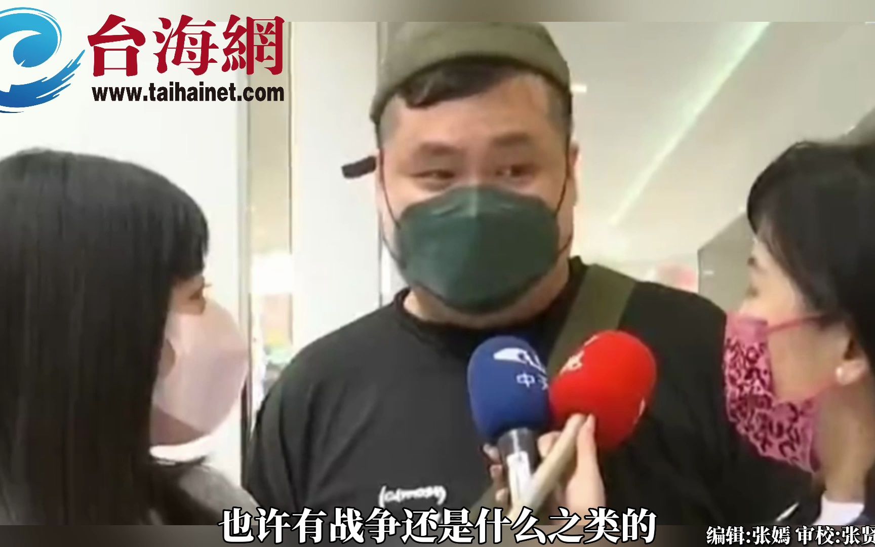 印尼拟定从台"撤侨"计划 台湾民众: 我们能往哪儿撤?