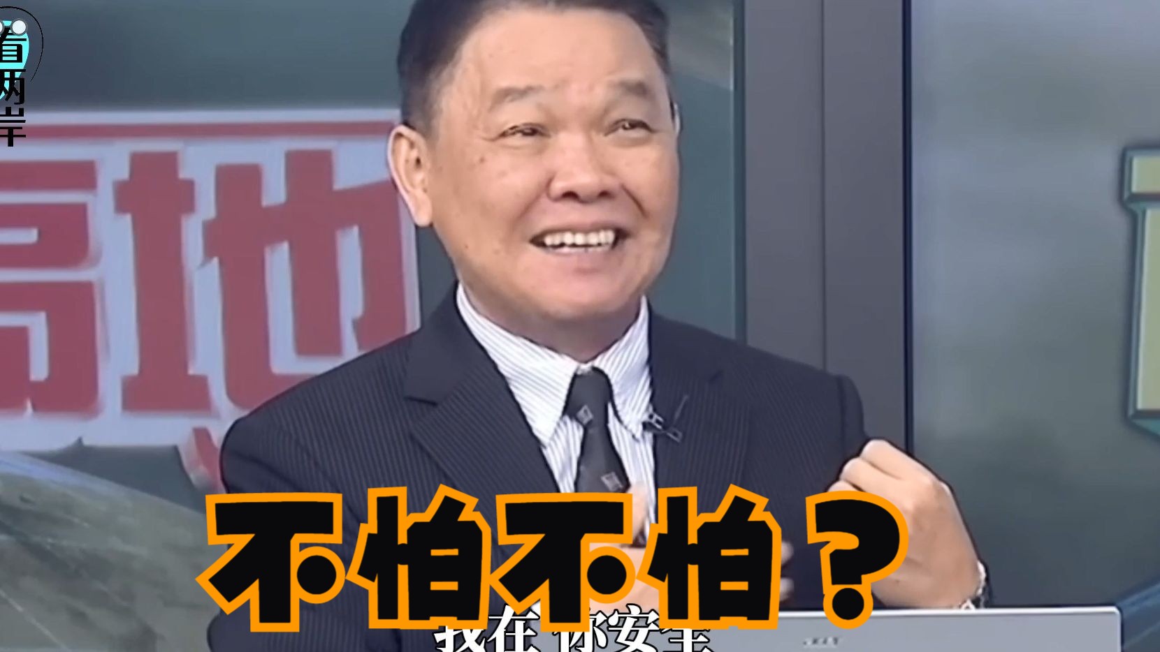 台湾拼了命买导弹，台海军前舰长反问：真的感觉到安全了吗？