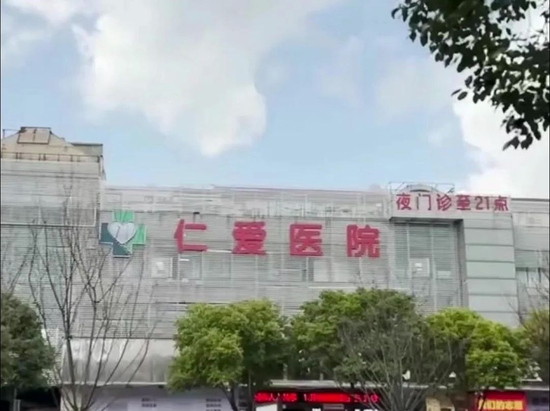昆明多家医院开展男性“根浴”服务，官方：成立联合调查组