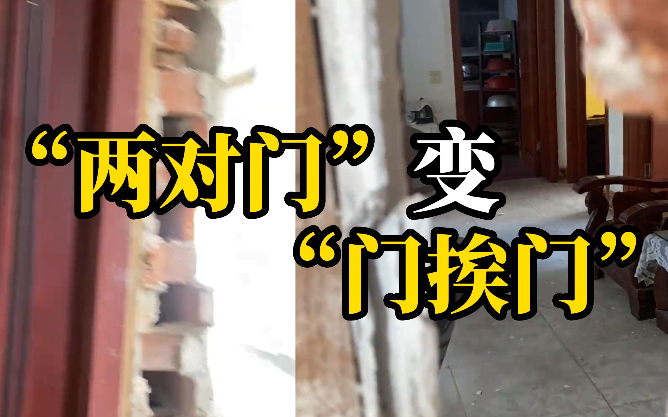 女子称邻居将楼道公共区域改成自家客厅，多次投诉都不出面解决