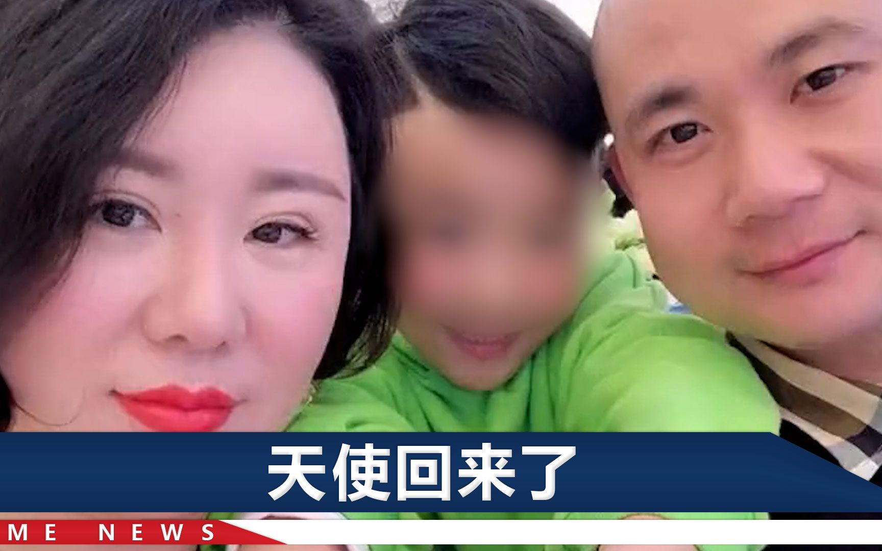 浙江8岁男孩捐献器官，2年后弟弟出生，头上一相似点令人破防