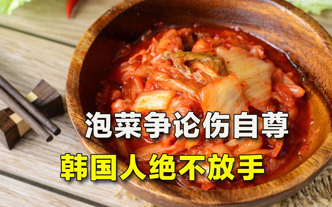 泡菜起源之争愈演愈烈，韩国官方被迫介入，韩专家承认：过敏是病