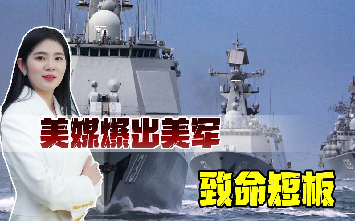 美媒警告：如果中美开战，美军有个致命短板，很可能会输掉战争