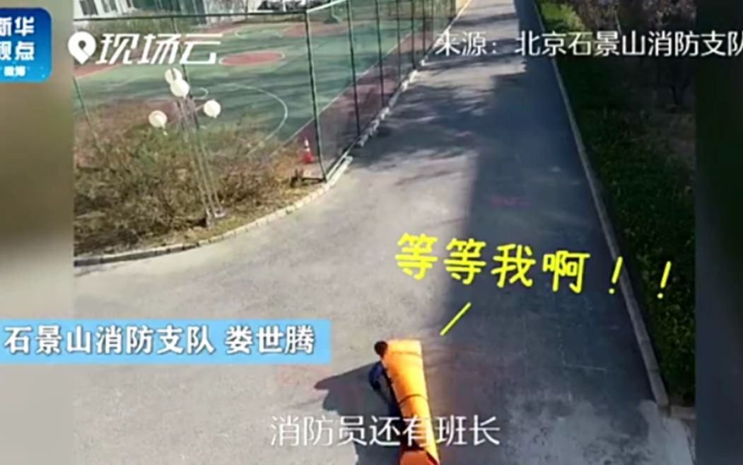 消防员着急出警扔下队长就跑？当事人：着急又生气