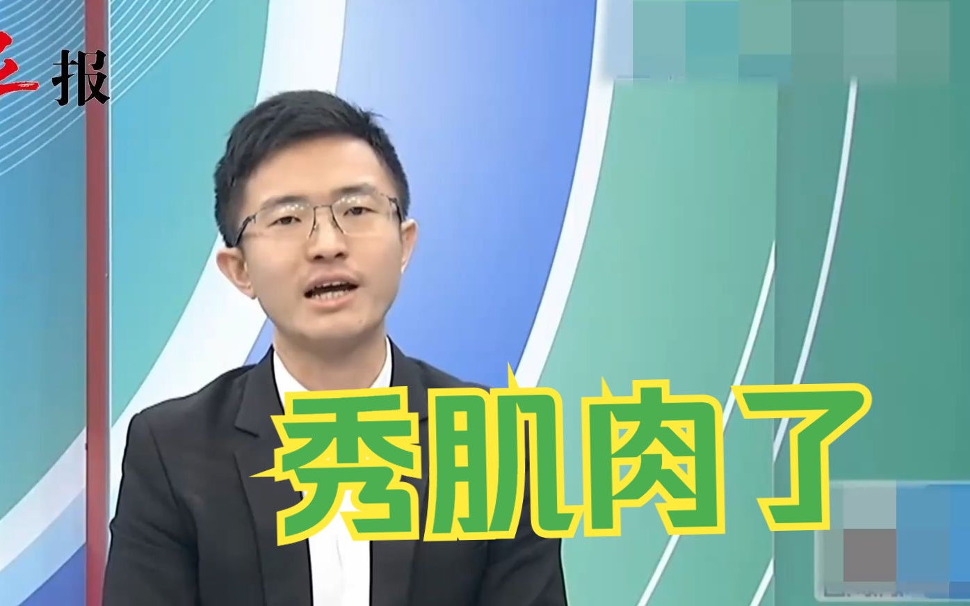 侯汉廷：大陆军舰往日本一绕，岸田文雄也是会怕的