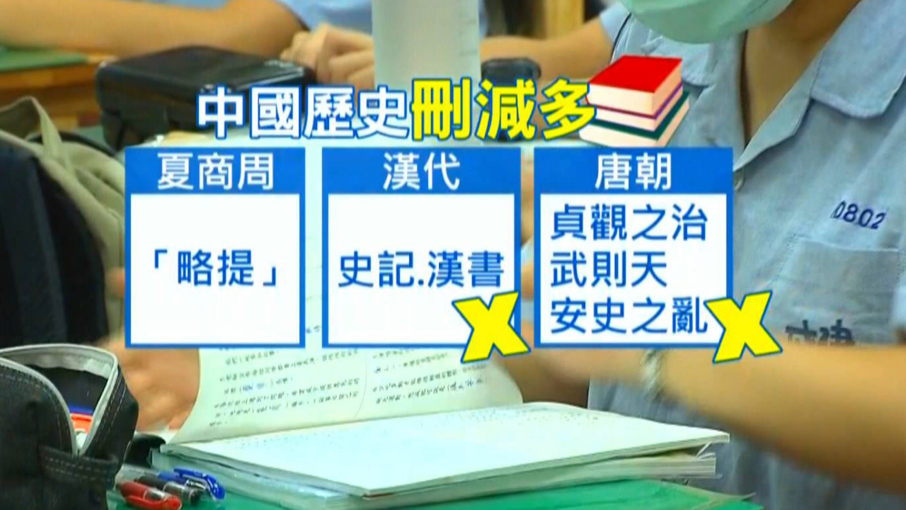 台湾初二课本大删中国古代史遭呛：台湾人祖先是石头里蹦出来的？