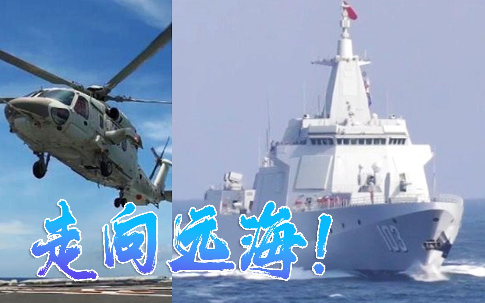 三艘055，出现在同一海区！