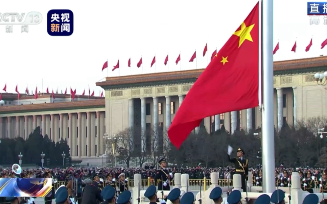 2020年第一场升旗