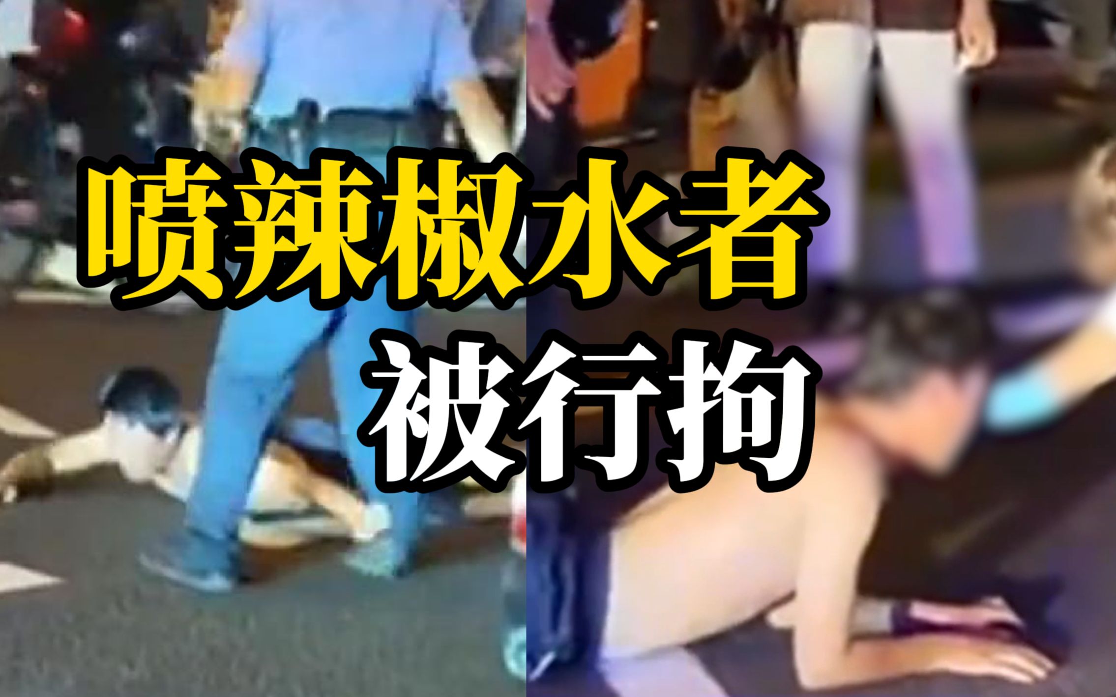 外卖小哥路遇纠纷上前理论，遭司机喷辣椒水。警方: 驾驶员已被行政拘留
