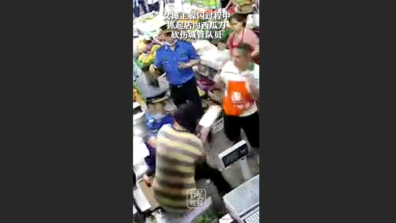 重庆通报城管追打女商贩被砍伤：商贩正当防卫，城管被行拘