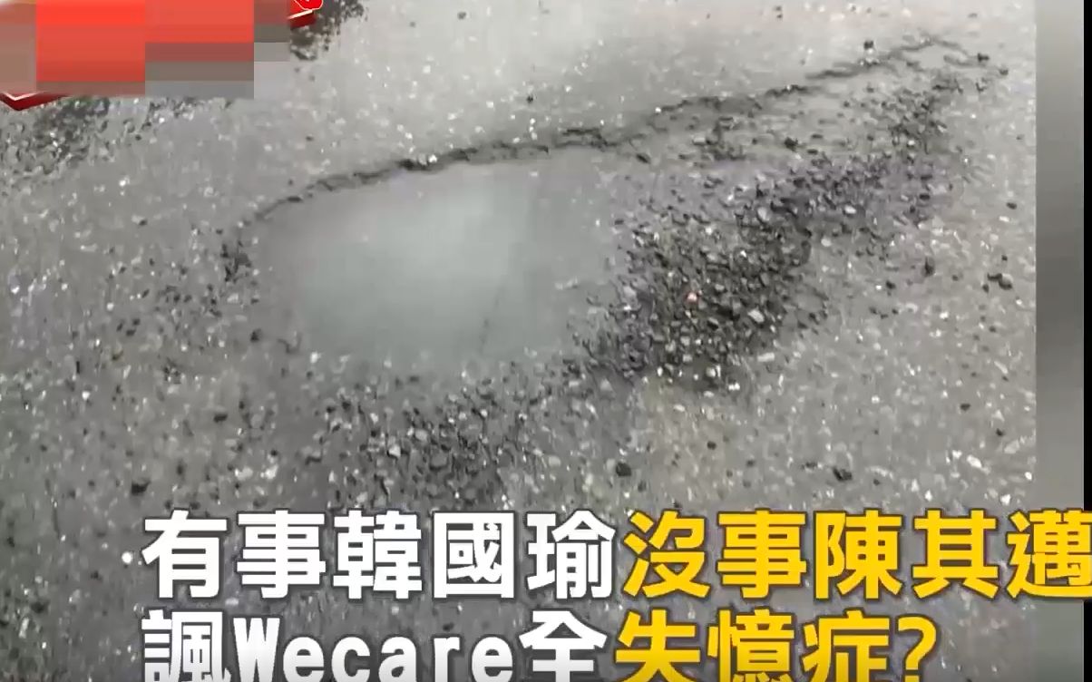 有事韩国瑜没事陈其迈？高雄再现“天坑”绿营侧翼怪罪韩国瑜