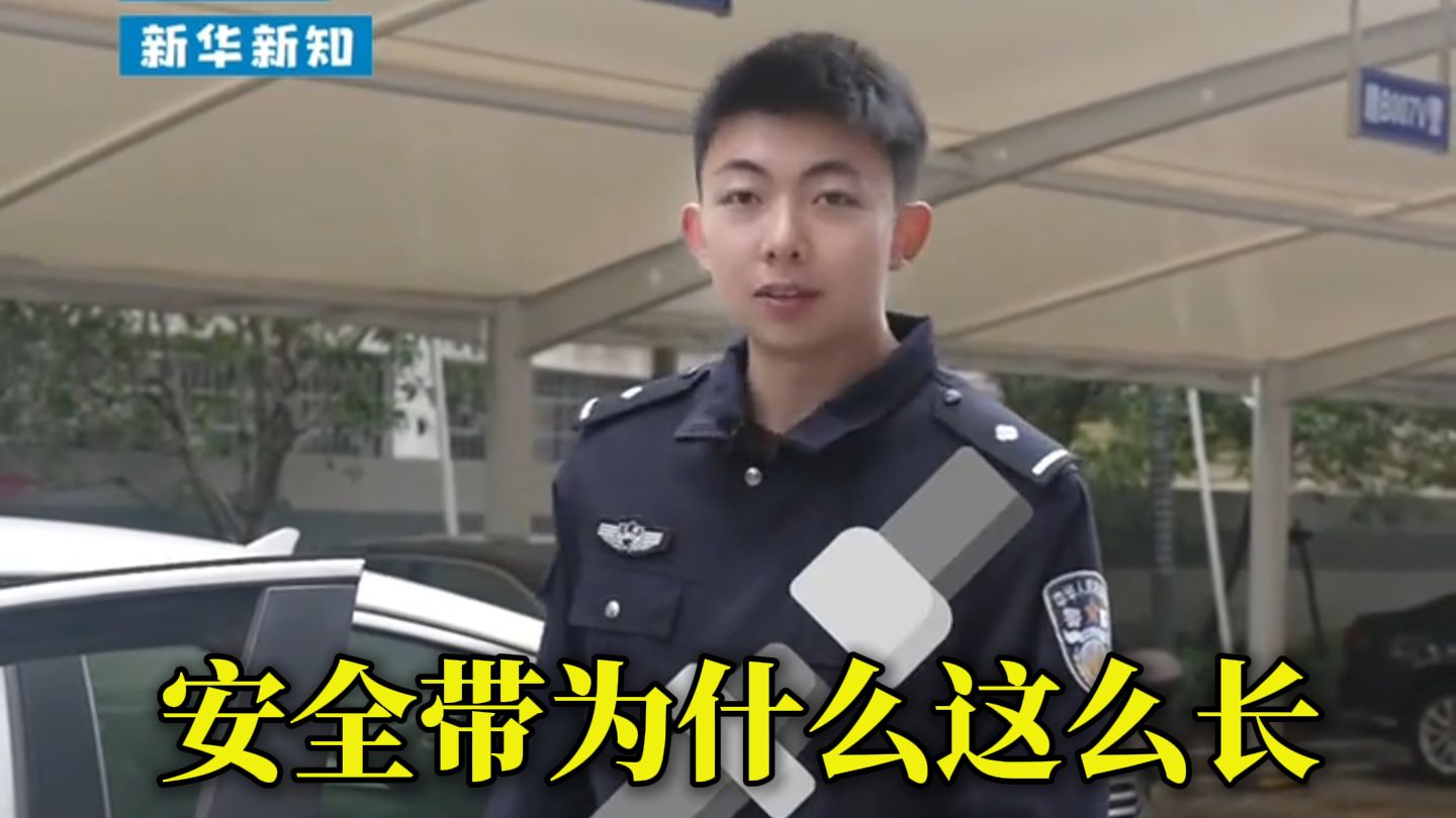 安全带的4个隐藏用法！绝大部分老司机都不知道～