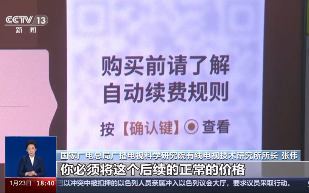 自动续费会员包 订购须二次确认