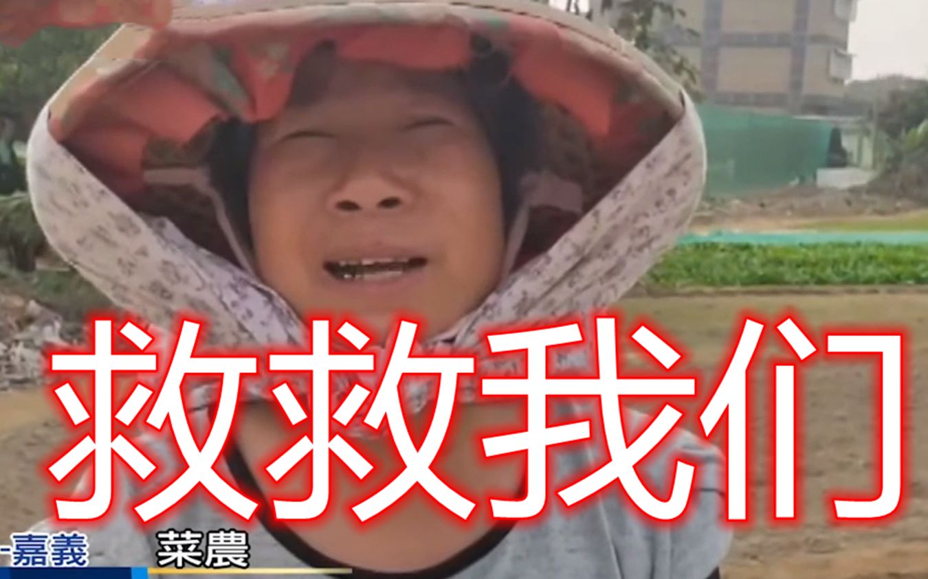 台湾大旱民进党毫无作为，农民耗电凿井抽水苦不堪言