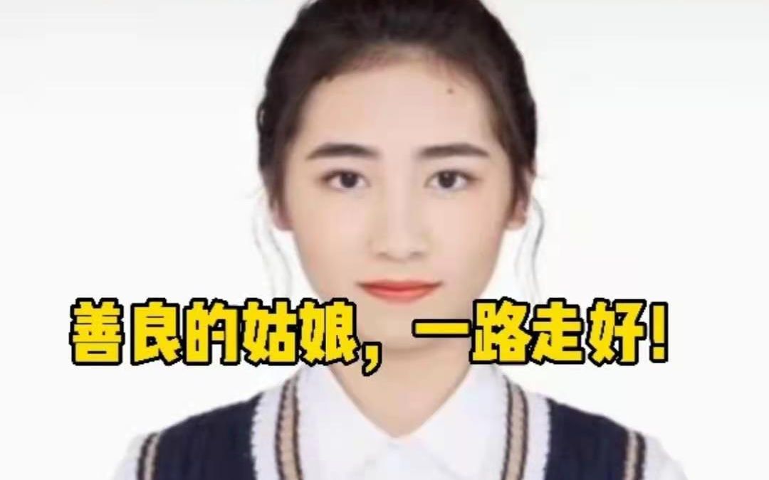 高三女生因病去世，离世前叮嘱父母返还捐款帮同学上大学