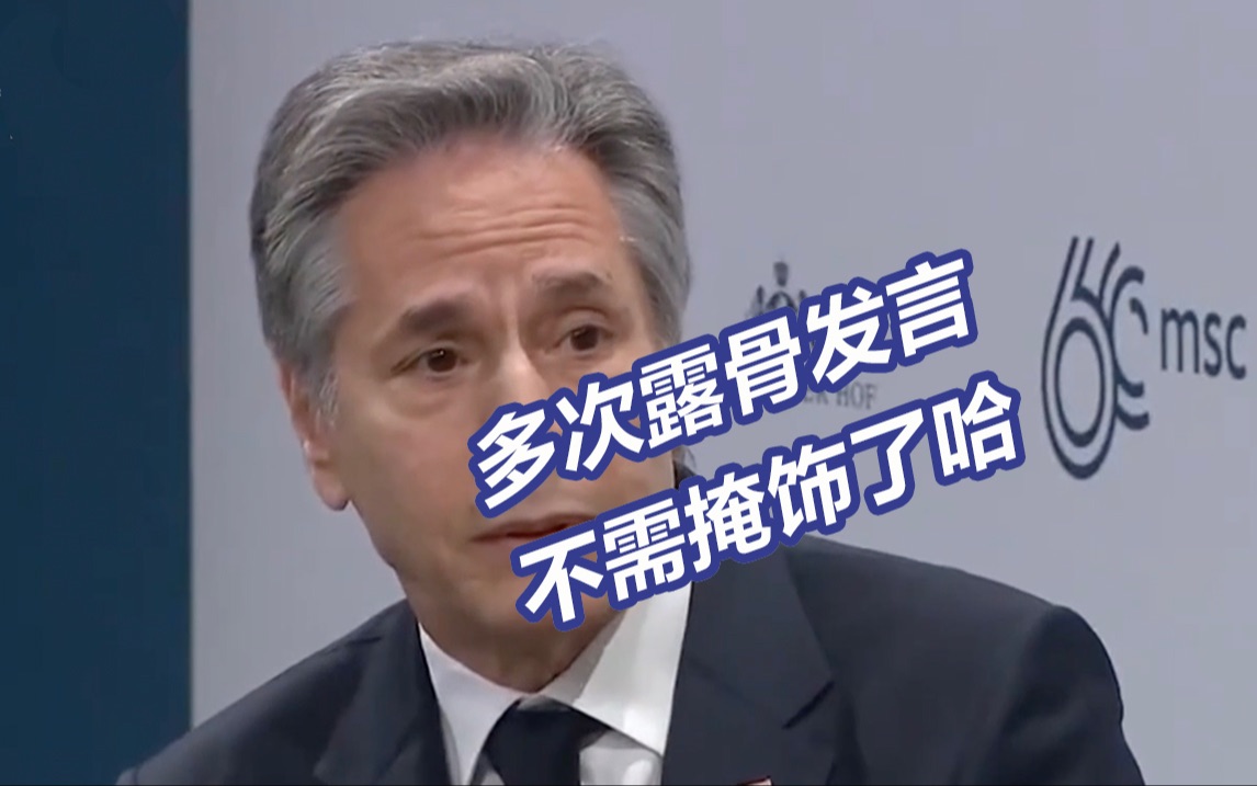 布林肯：不在餐桌旁就在菜单上 网友翻译：“国际法不好使”