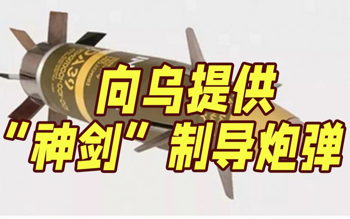 GPS精确制导！美方计划向乌提供地对空导弹系统