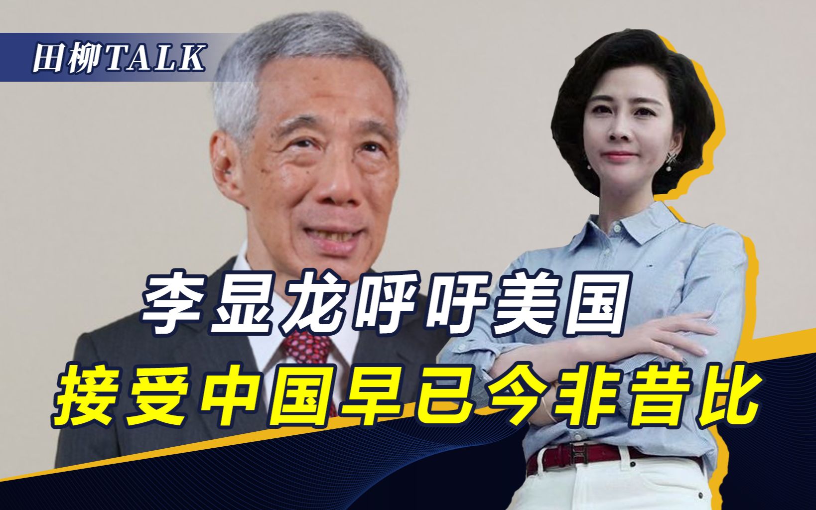 蔡英文窜美，布林肯仍想访华，但缓和中美关系，光靠中国不行