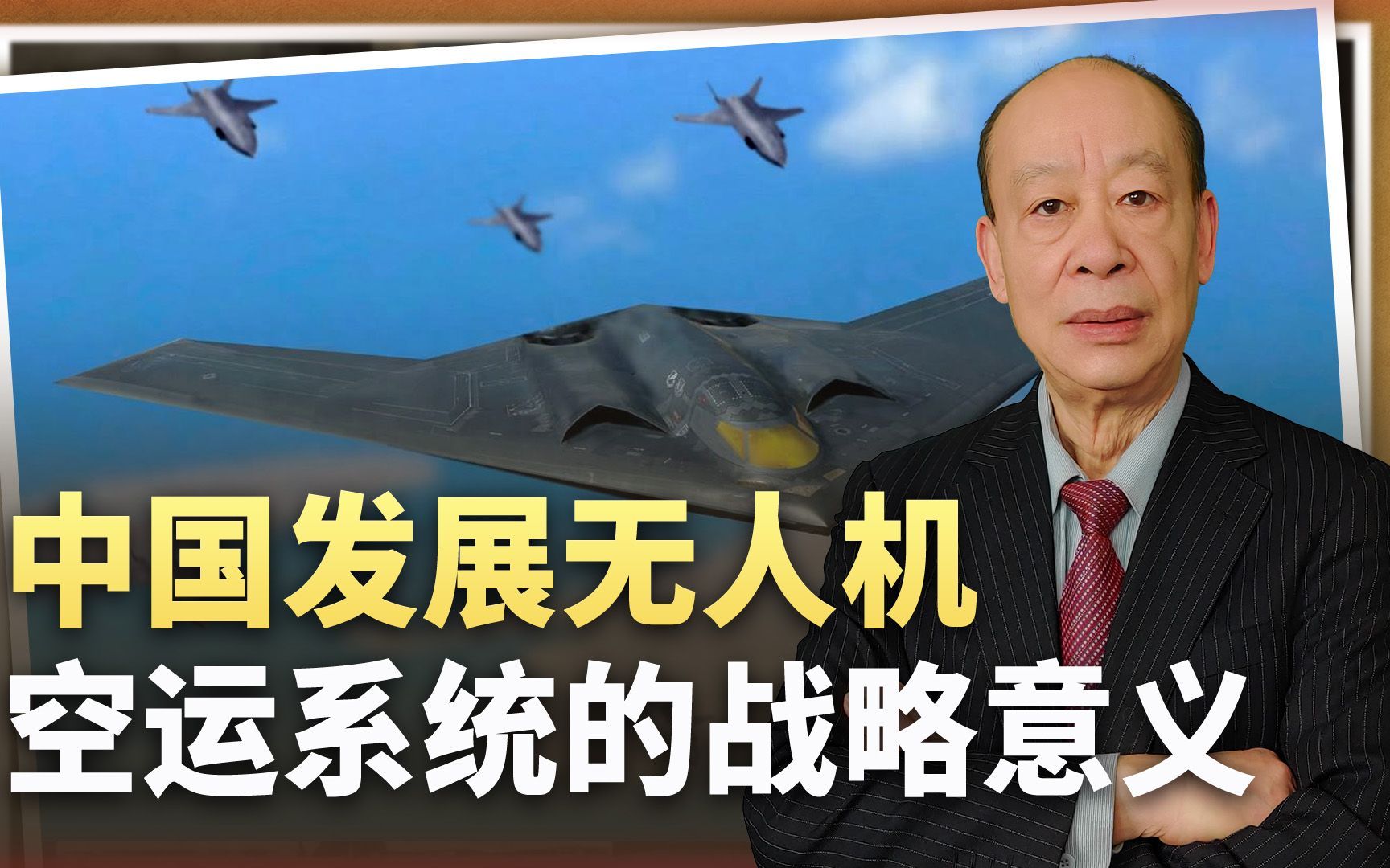 中国无人空运系统要来了，统一台湾将变简单，惊喜却远非如此