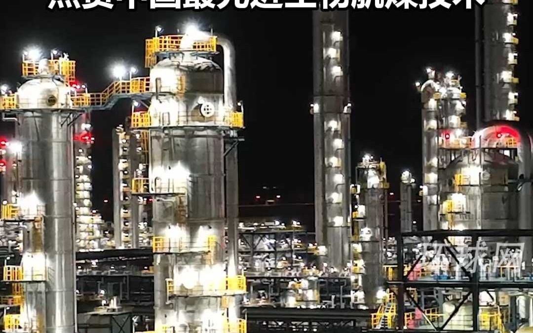 “地沟油”变C919航油，七国记者走进世界级炼化基地，点赞中国最先进生物航煤技术