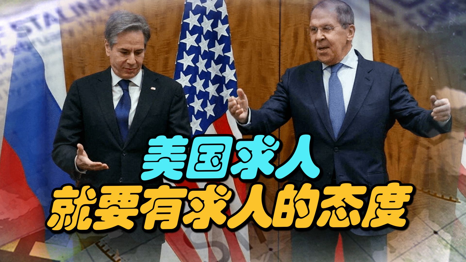 距离中期选举越来越近，布林肯想跟俄外长通话，没想到俄不给面子