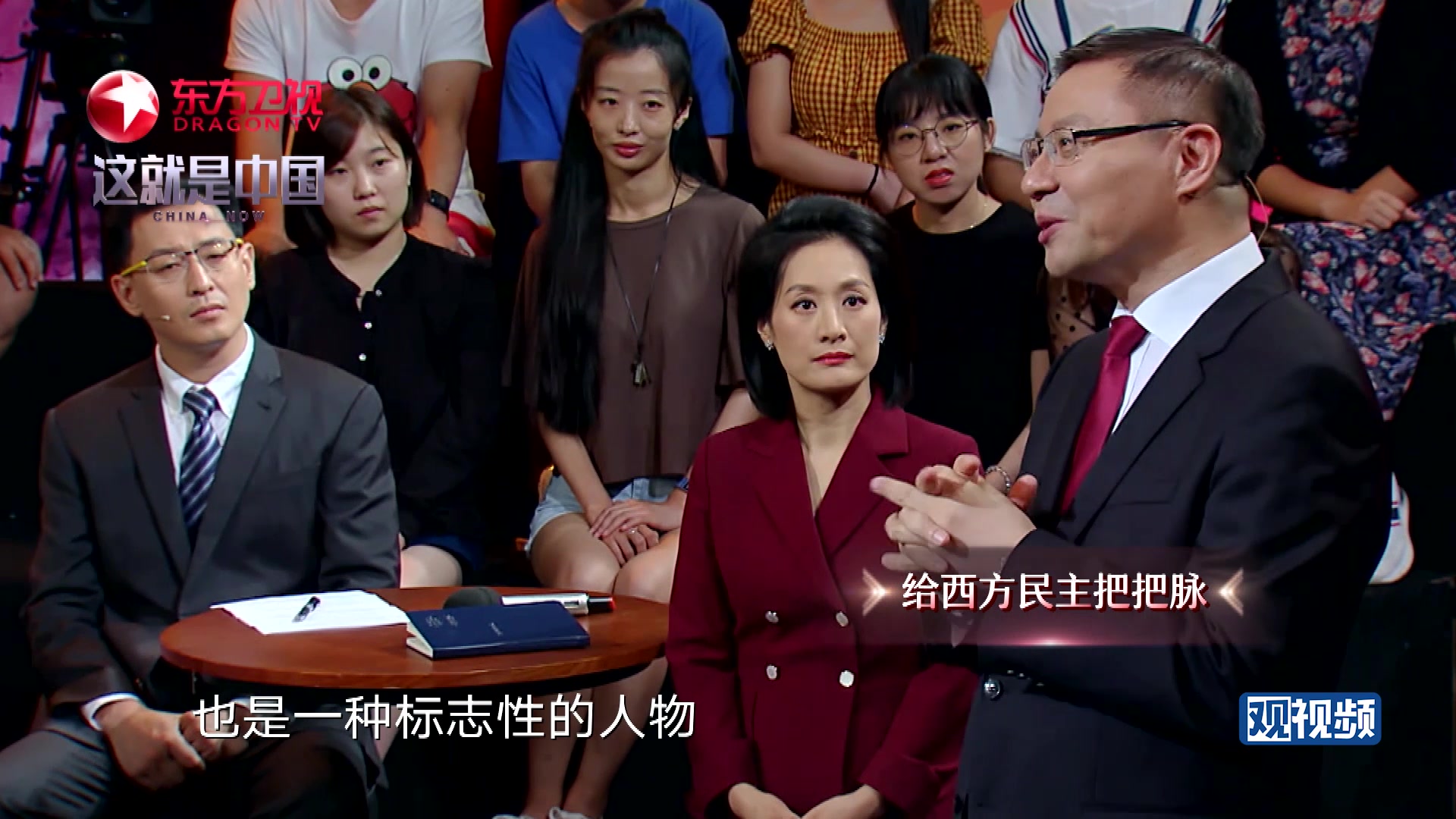 【维为道来】美国选举选出来的不就是我们常说的“流量明星”吗？
