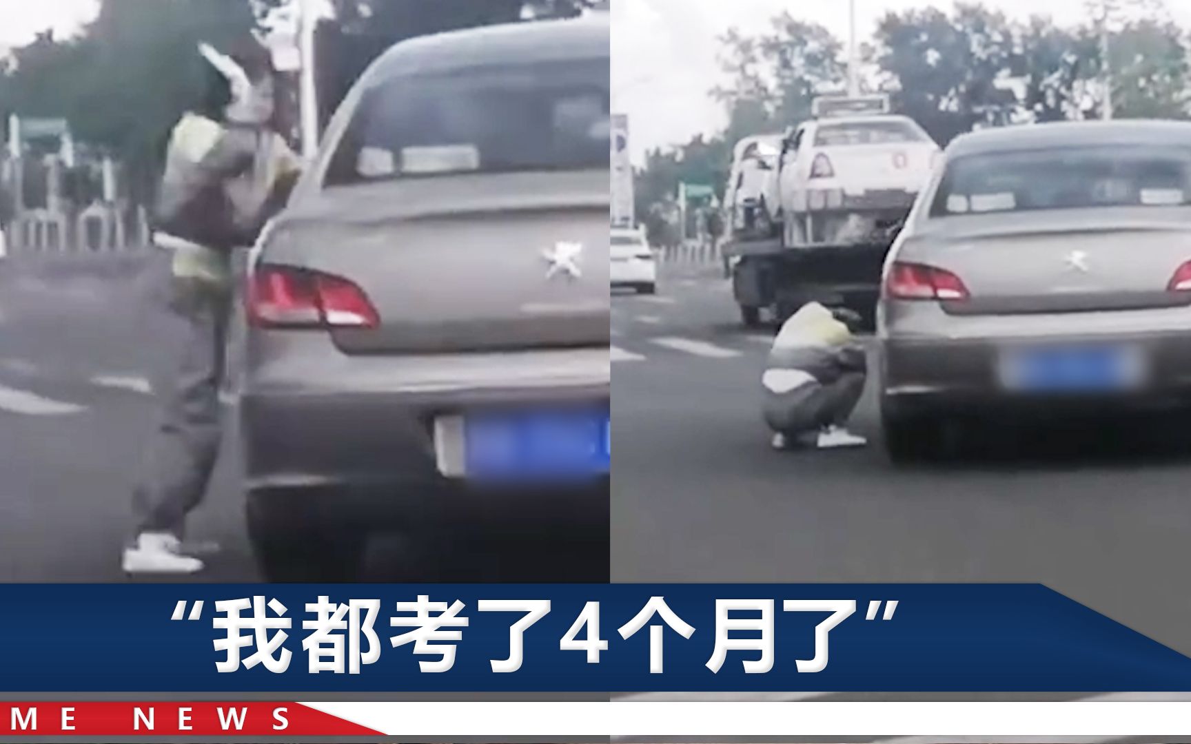 黑龙江一女子考科目三被“别停”，拍人车窗蹲地大哭，车管所回应了