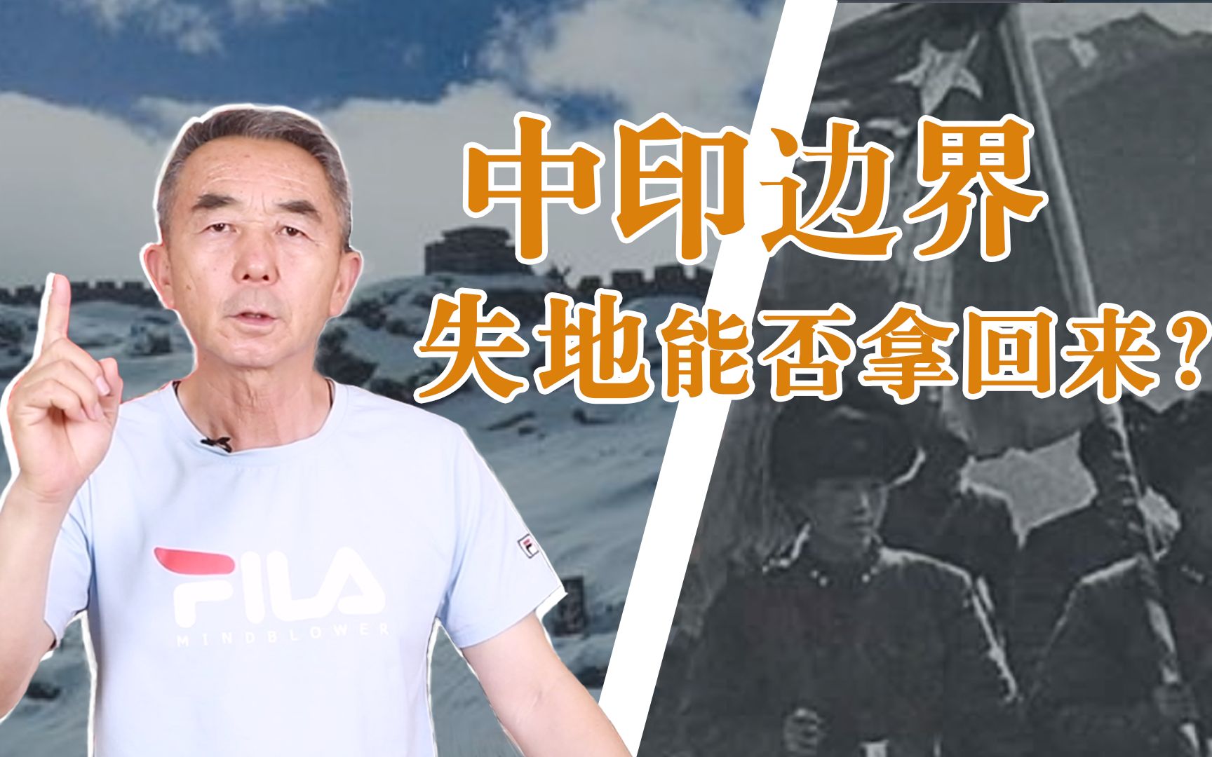 中印边界损失的土地能否拿回来？专家从印度视角分析3大障碍