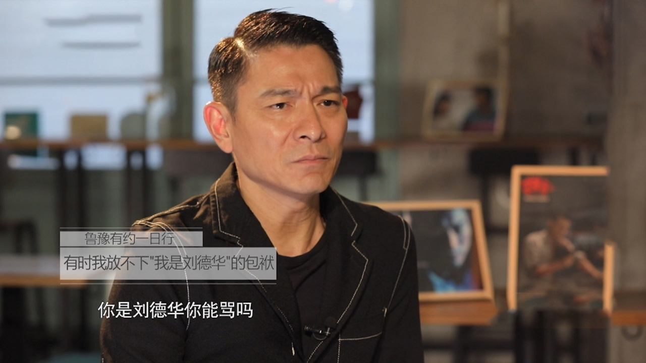 明星的求生欲有多强？天王刘德华曝被女编剧气到都不敢骂人