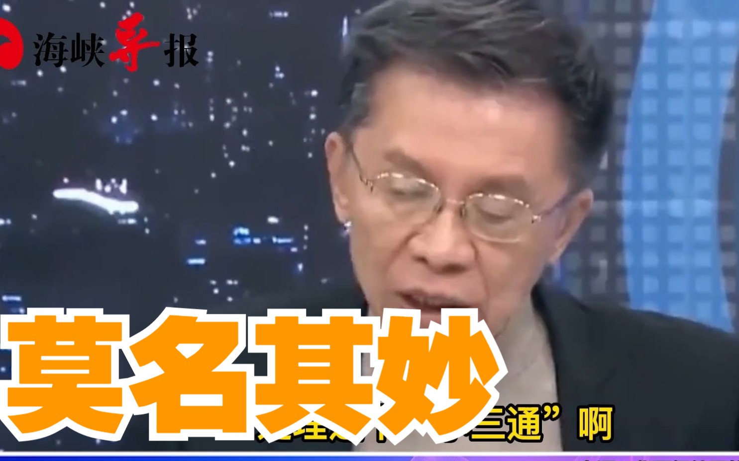 民进党卡“小三通”是自毁长城，沈富雄批：落入谷地了还搞这些事
