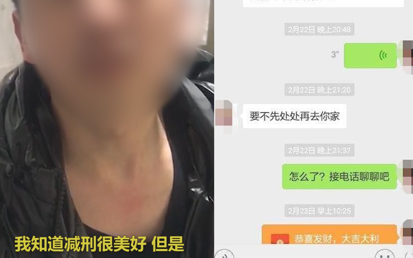 相亲发生关系被判强奸男子出狱：宁不减刑不认罪，坚持申诉讨清
