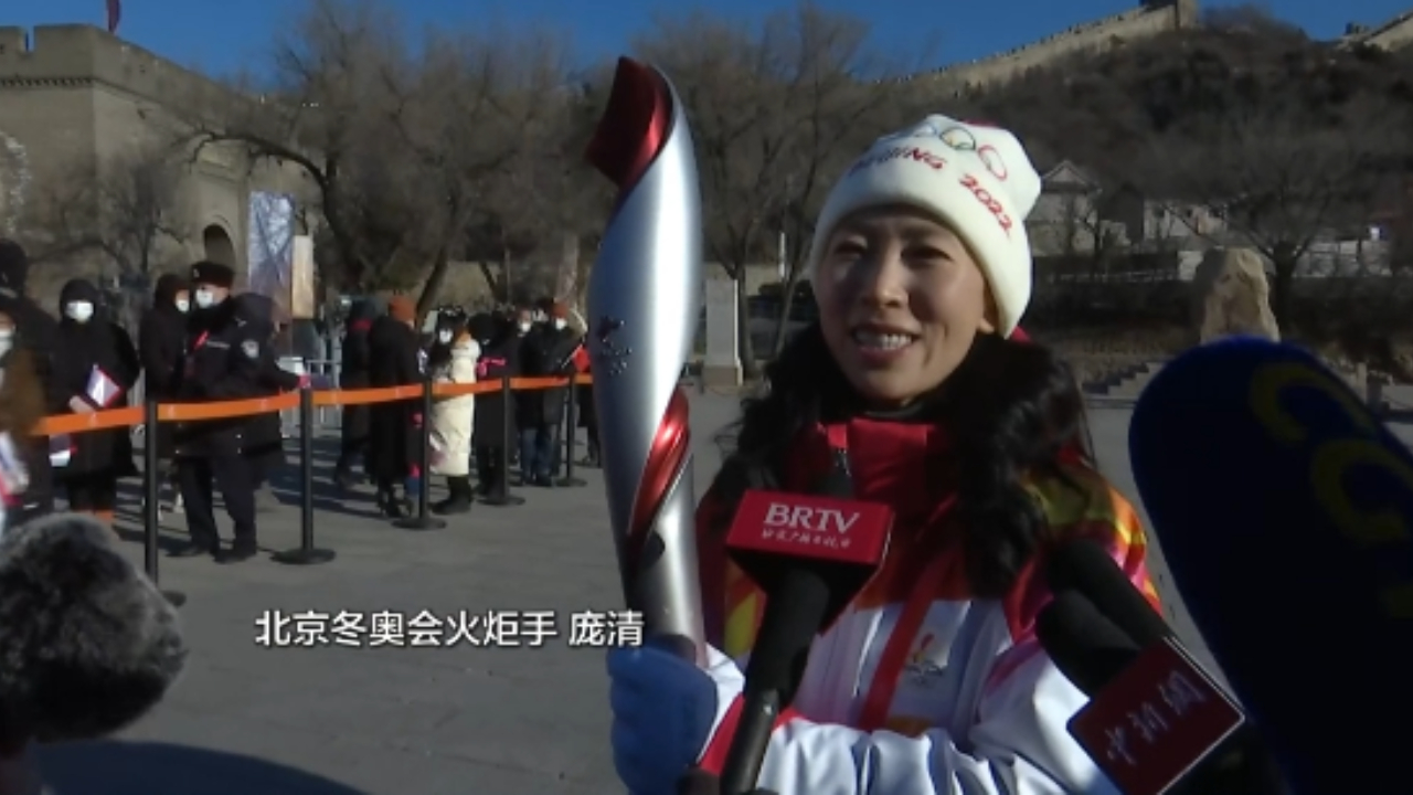 长城上的火炬接力 火炬手庞清这样说