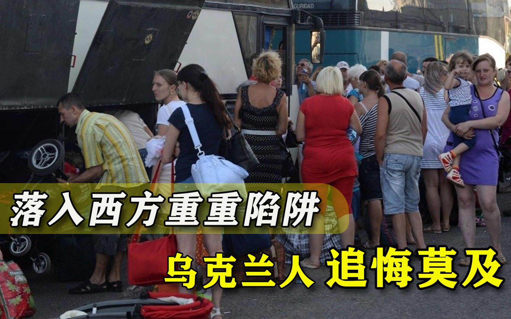 倒向美国7年后，乌克兰人追悔莫及，议员：我们沦为“廉价奴隶”