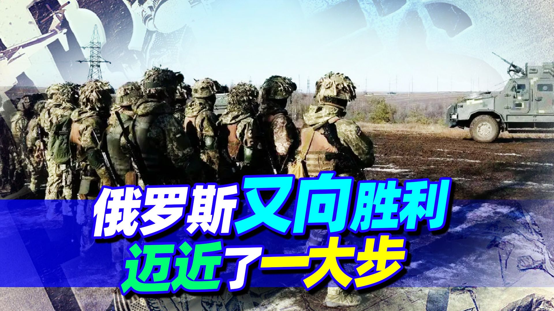 俄乌冲突关键节点，俄罗斯给乌克兰来了招狠的，正好打在乌方痛处
