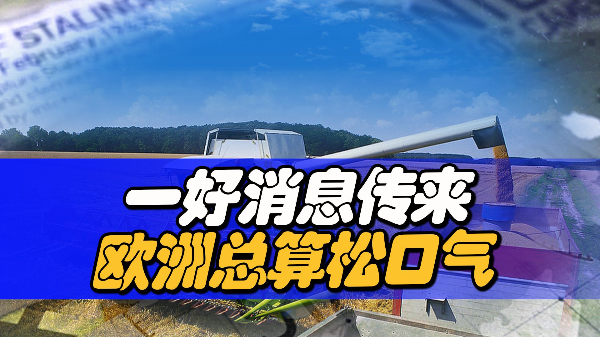 面对现状，法国选择两项新规应对，直到一好消息传来，总算松口气