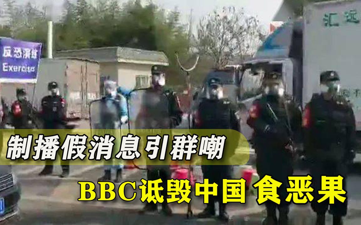 疯狂诋毁中国之际，BBC终被自己人打假，英国人其实早已厌倦