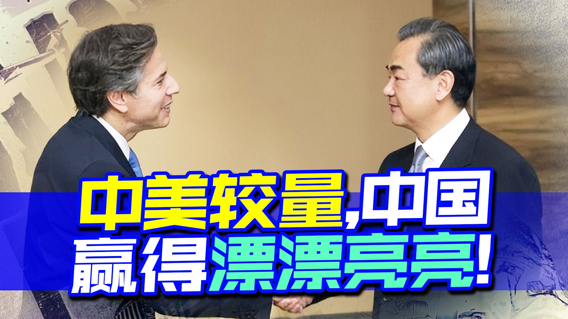 布林肯主动找上门，提出2个绝不要求，中方当场反击犀利无比