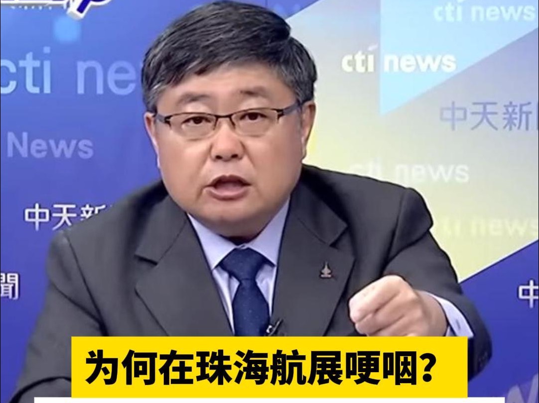 为何在珠海航展哽咽？吕礼诗首次透露第二个原因