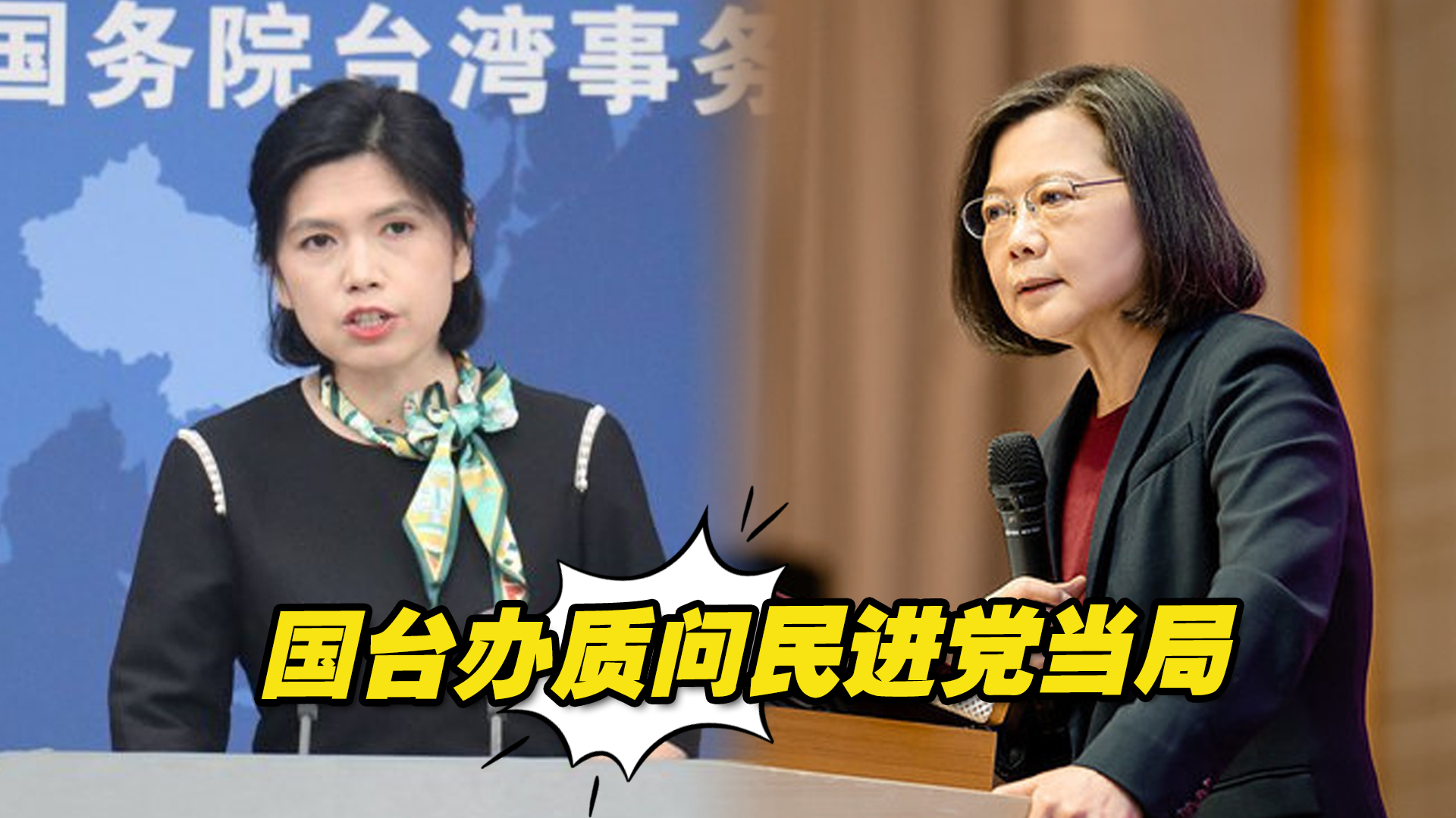 国台办质问民进党当局：执意让年轻人做上战场准备，打什么算盘？