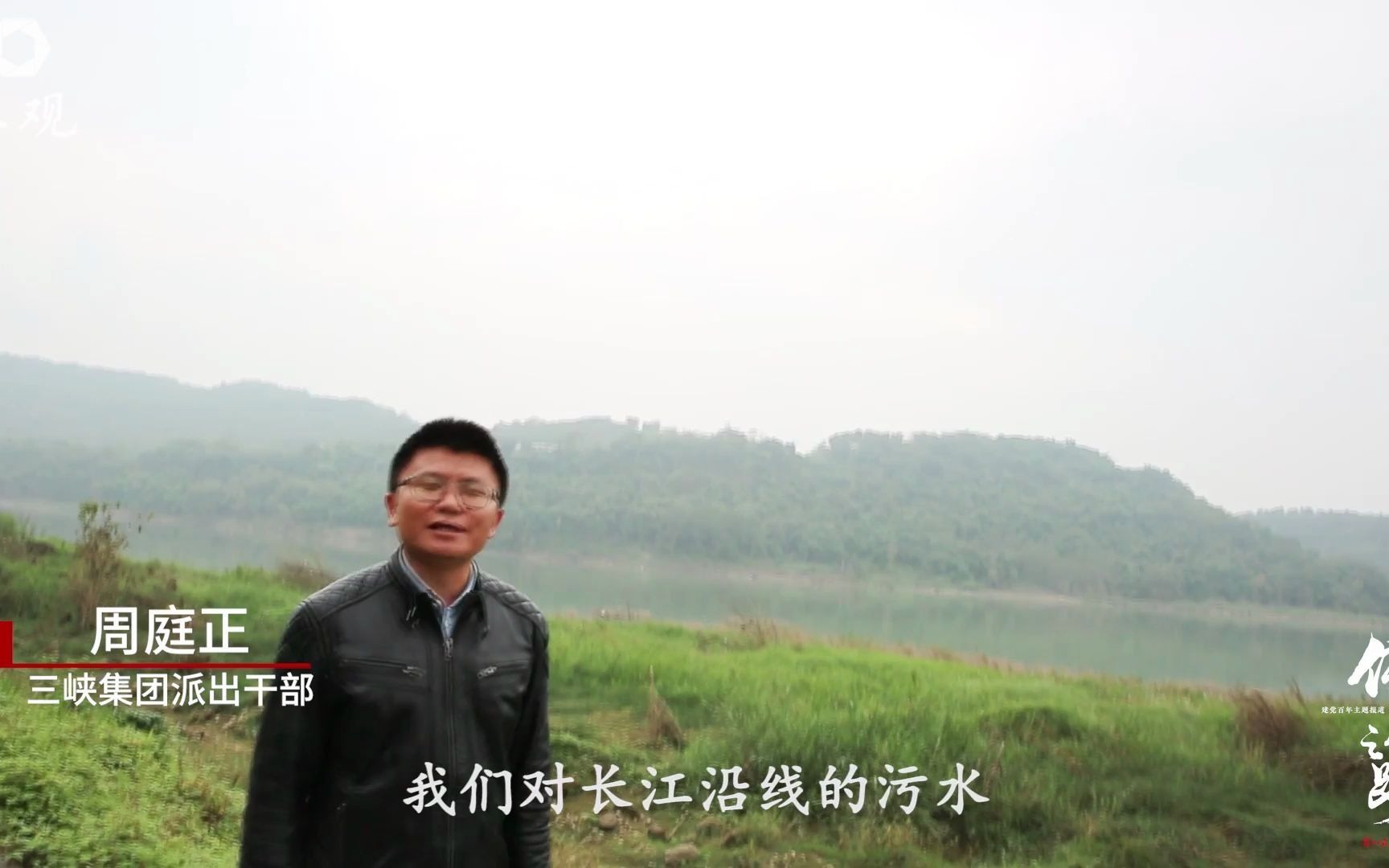 信仰之路 | 重庆宝藏小岛，守护长江一抹绿色