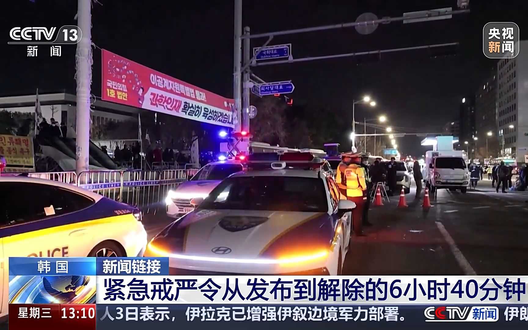 4分钟回顾：韩国紧急戒严令从发布到解除的6小时40分钟