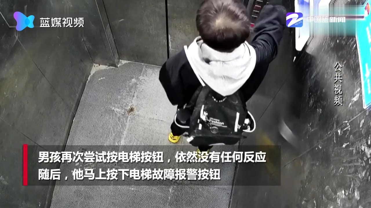 13岁男孩被困电梯淡定做作业 只想做出两道数学难题