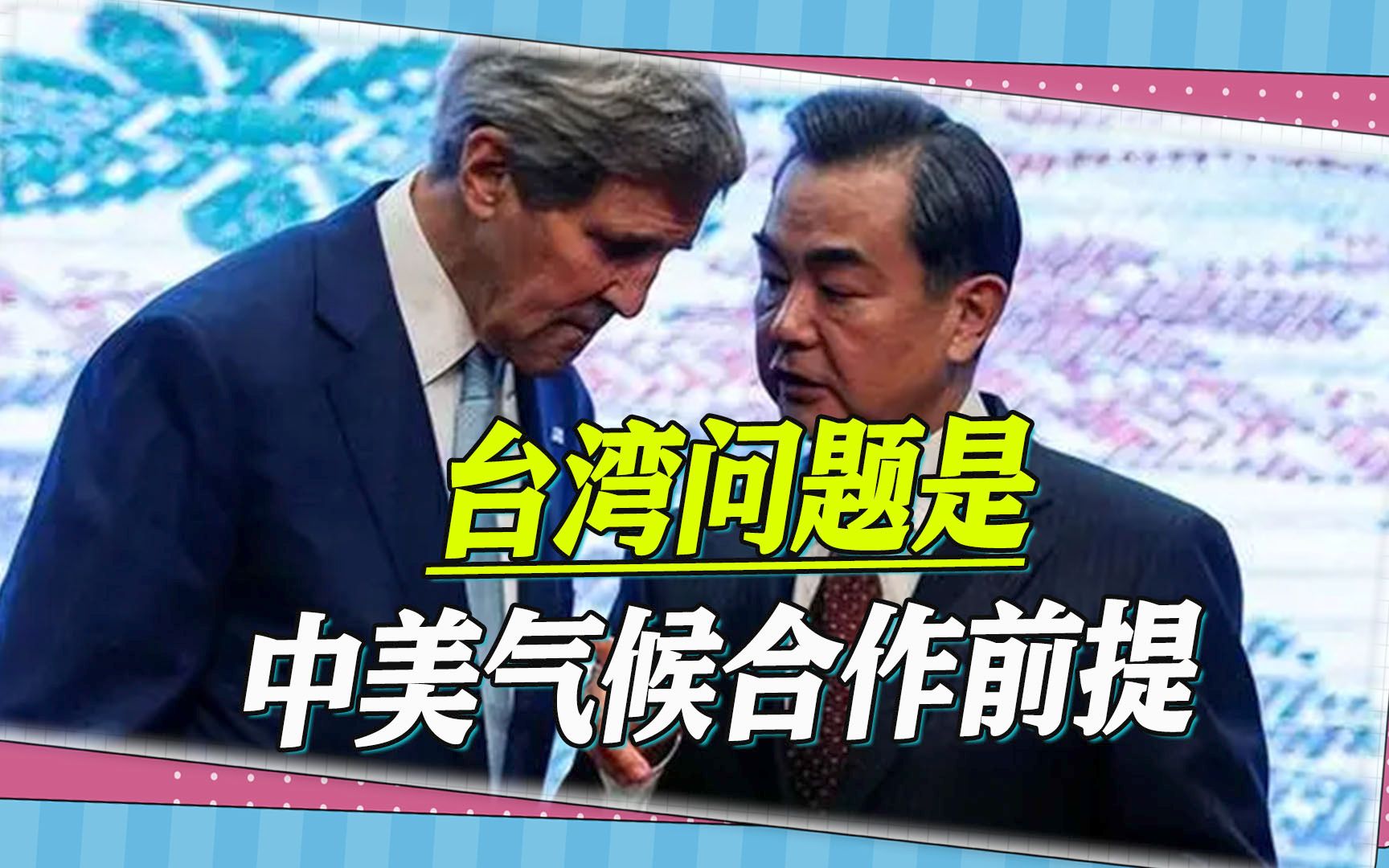王毅主任会见美国老朋友，谈到台湾问题，对方用词发生了改变